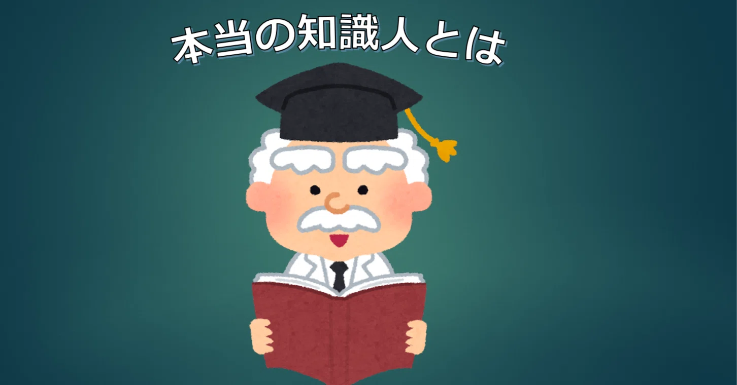 398 生きた知識と死んだ知識｜眼鏡先生