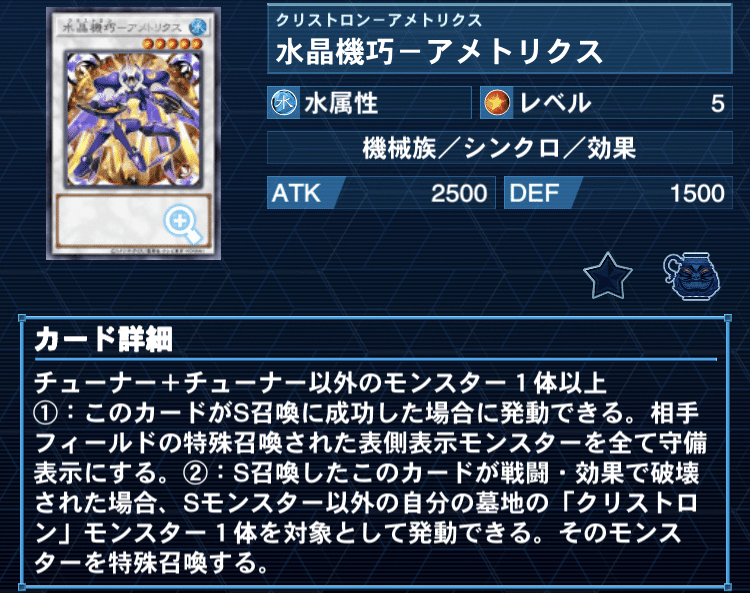 水晶機巧】〜遊戯王テーマ紹介〜｜羽川翼＠遊戯王