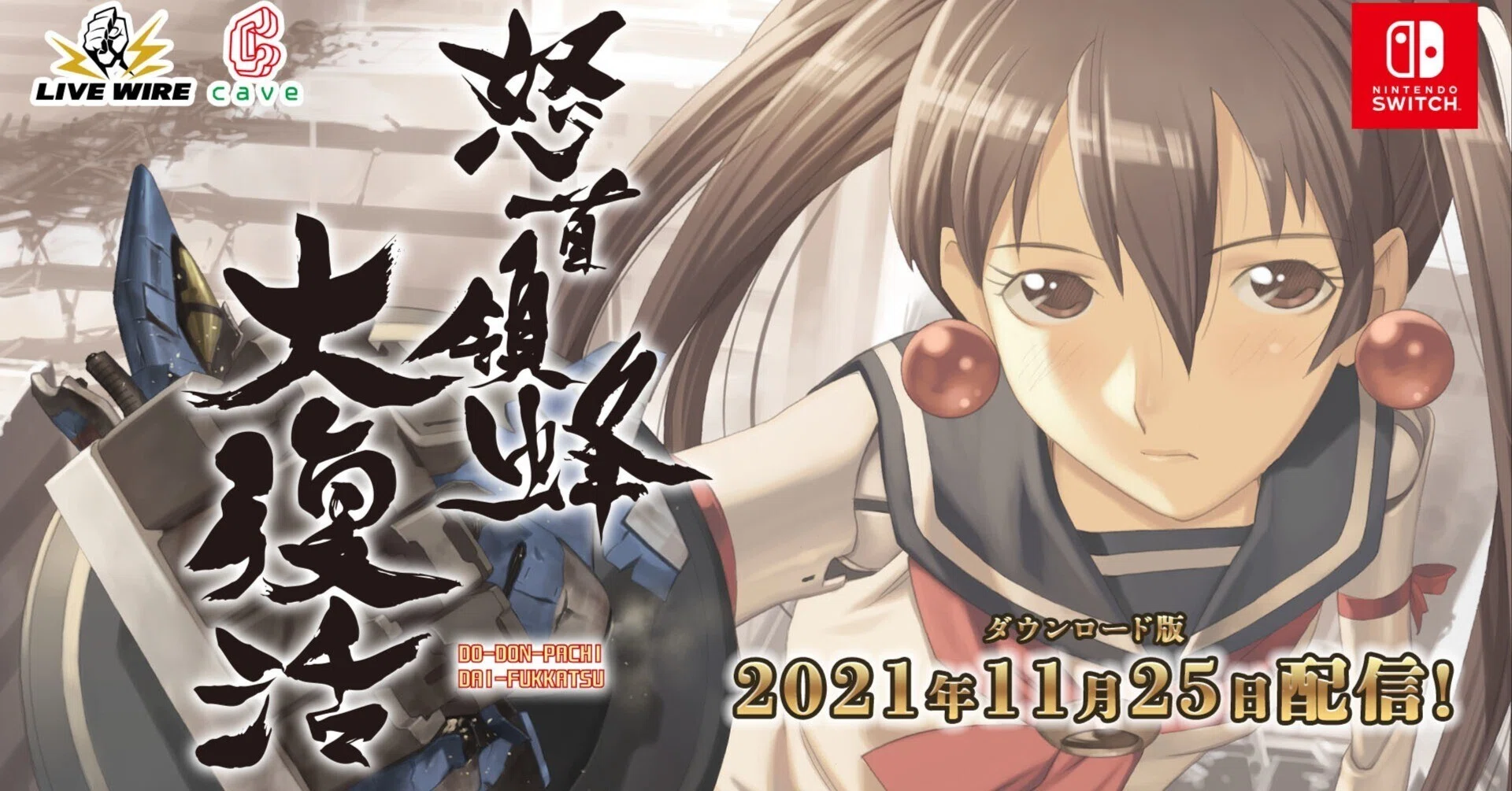 怒首領蜂大復活B2ポスター業務用 弾幕STGにハマったきっかけ『怒首領蜂大復活』の「面白さ」を再考する
