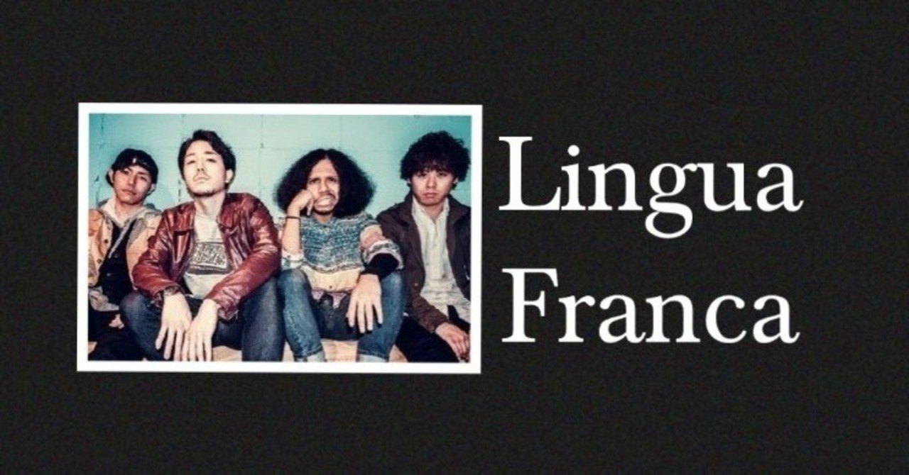 Lingua Francaの衝撃に心酔せよ Love Ya アーティスト紹介 Vol 1 坂井 彩花 Music Worder Note