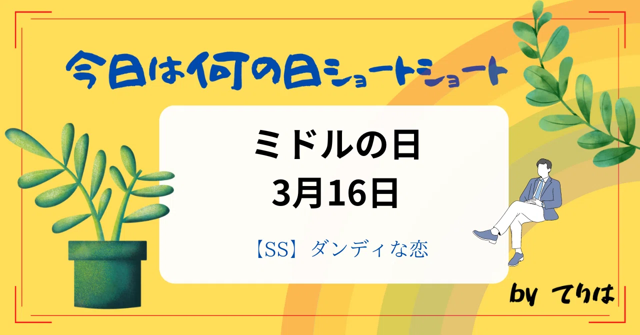 見出し画像