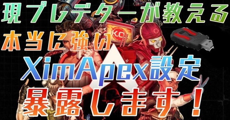ximリコイル制御」の人気タグ記事一覧|note ――つくる、つながる ximリコイル制御」の人気タグ記事一覧|note ――つくる、つながる