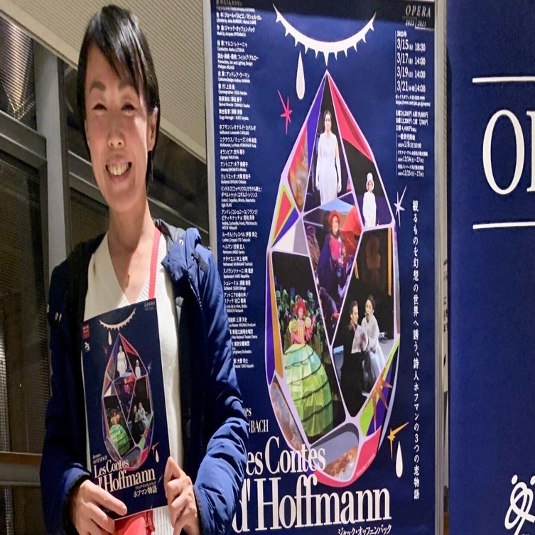 大好き！ オペラ「ホフマン物語」 ___2023年3月15日｜本間文子@小説