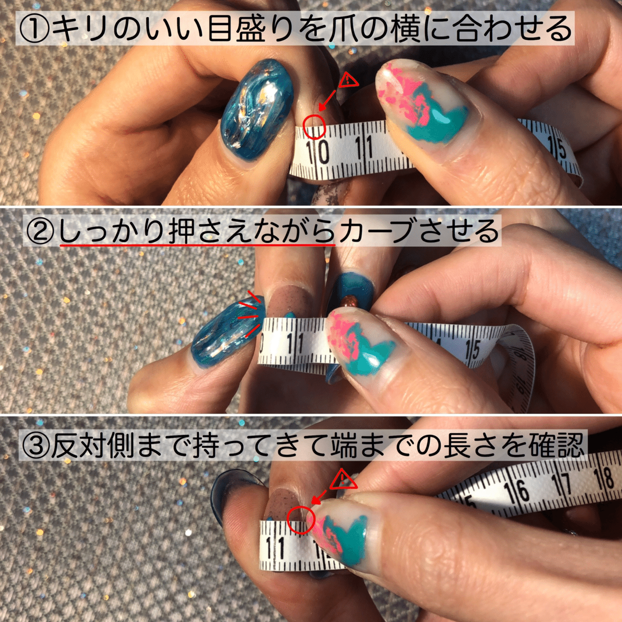 チップサイズの測り方 サイズの測り方 | miezenail + meimeebrand