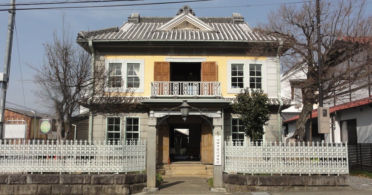 【旧田中銀行博物館】勝沼の旧甲州街道に建つ擬洋風建築