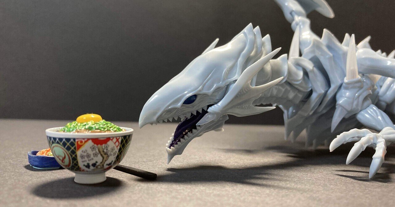ブルーアイズホワイトドラゴンで滅びのバーストストリーム組む｜芹沢