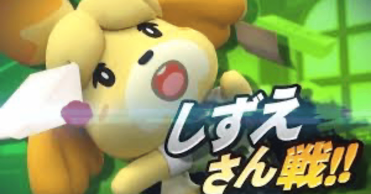 しずえの技解説｜ロッキー