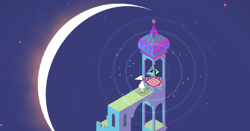 右脳めし 世界で最も美しいパズルゲーム monument valley 東雲創作堂 人生をクリエイティブに note