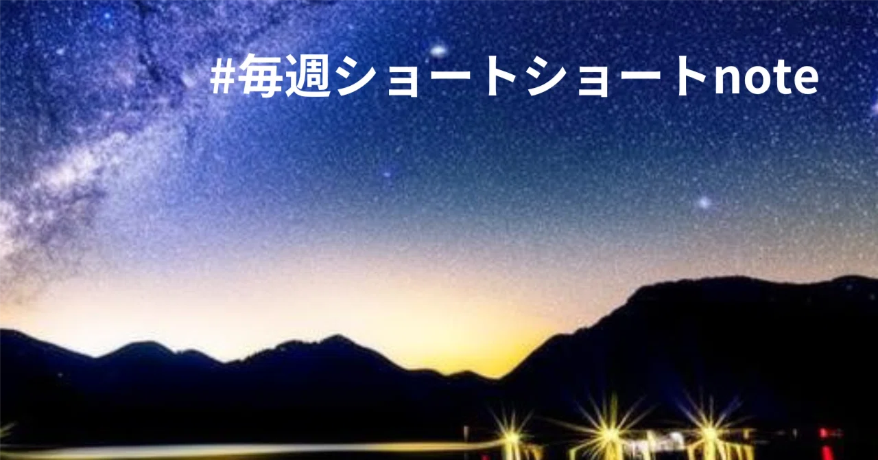 見出し画像