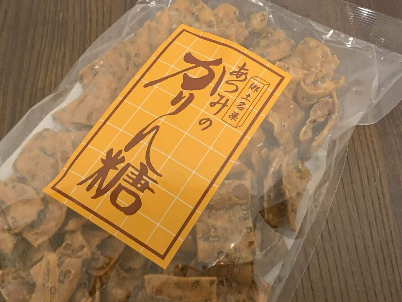あつみかりん糖20袋 食品・飲料・酒 あつみかりん糖20袋 食品・飲料・酒