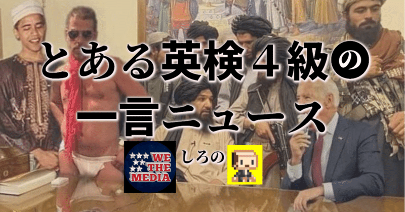 WTM一言ニュース 2023/3/15 ジョーとハンターの過去14年財務記録が下院調査委員会へ！