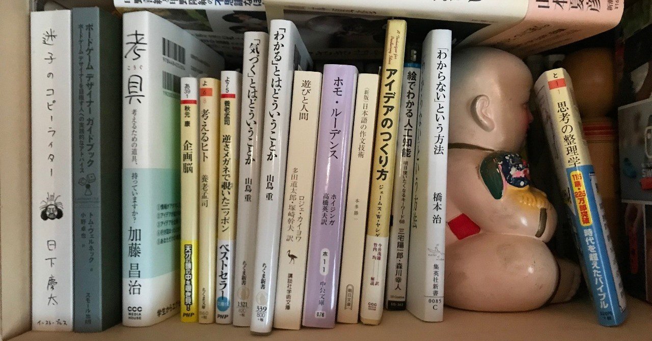 本を書いています 岩下 智 Note