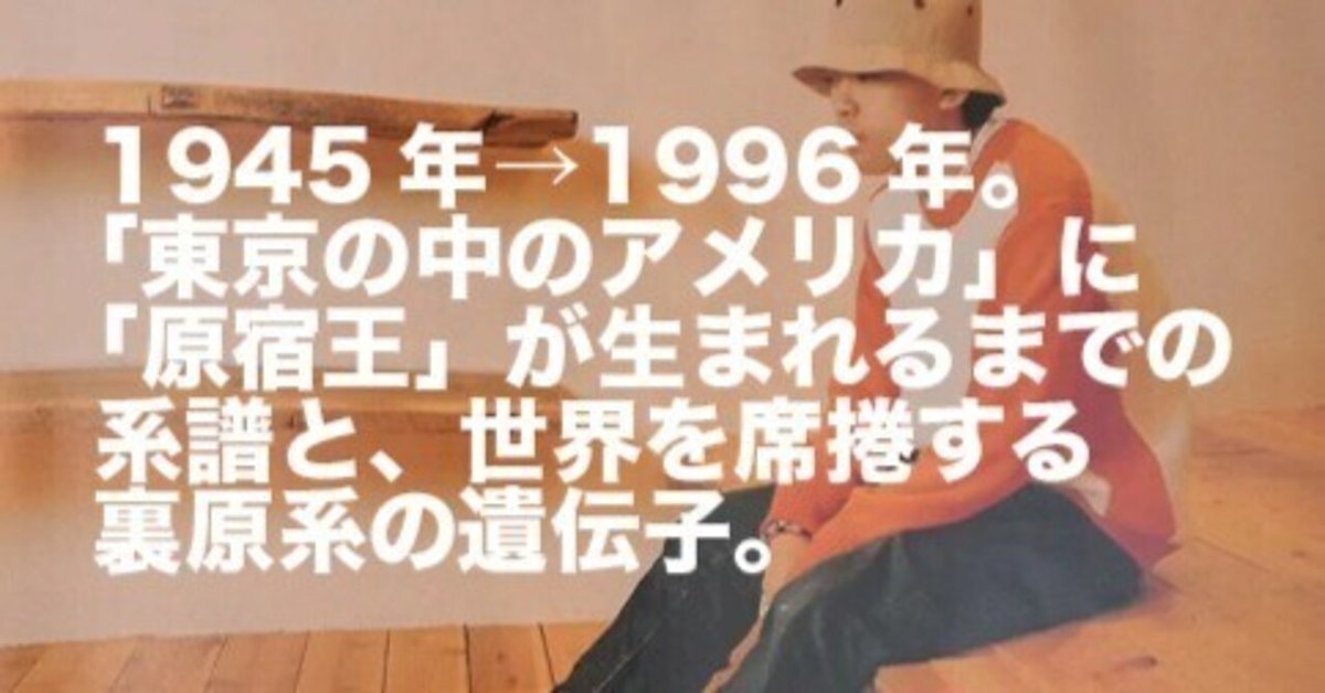 Minority マイノリティー　裏原　サイズL 90s minority マイノリティ 半袖Tシャツ 裏原 シングル - メルカリ
