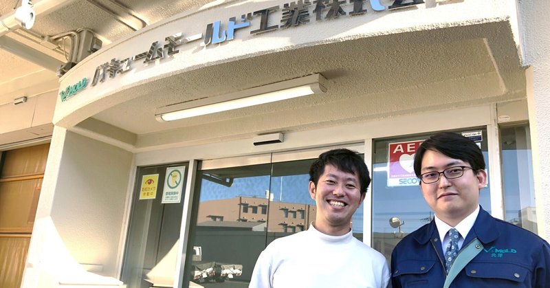 「現場から始めるDX」。墨田区の若手経営者タッグが始めた町工場のノーコード・アプリ制作