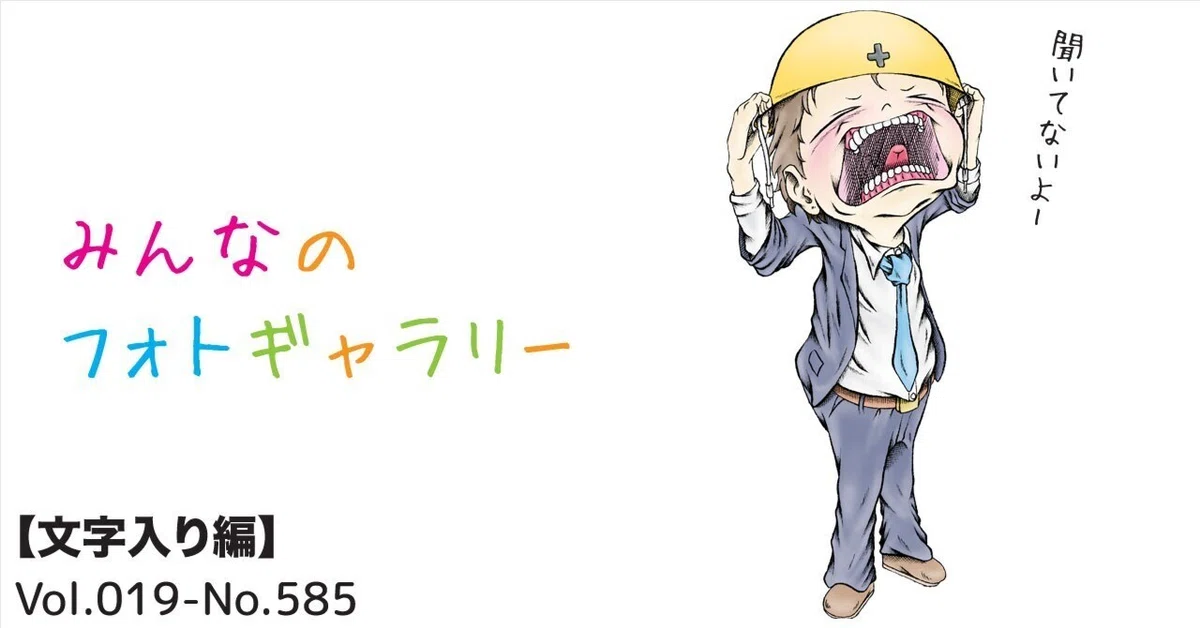 見出し画像