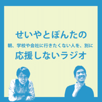 長期インターンを受け入れているスポーツチームまとめ 須原健太 ぽんた Note