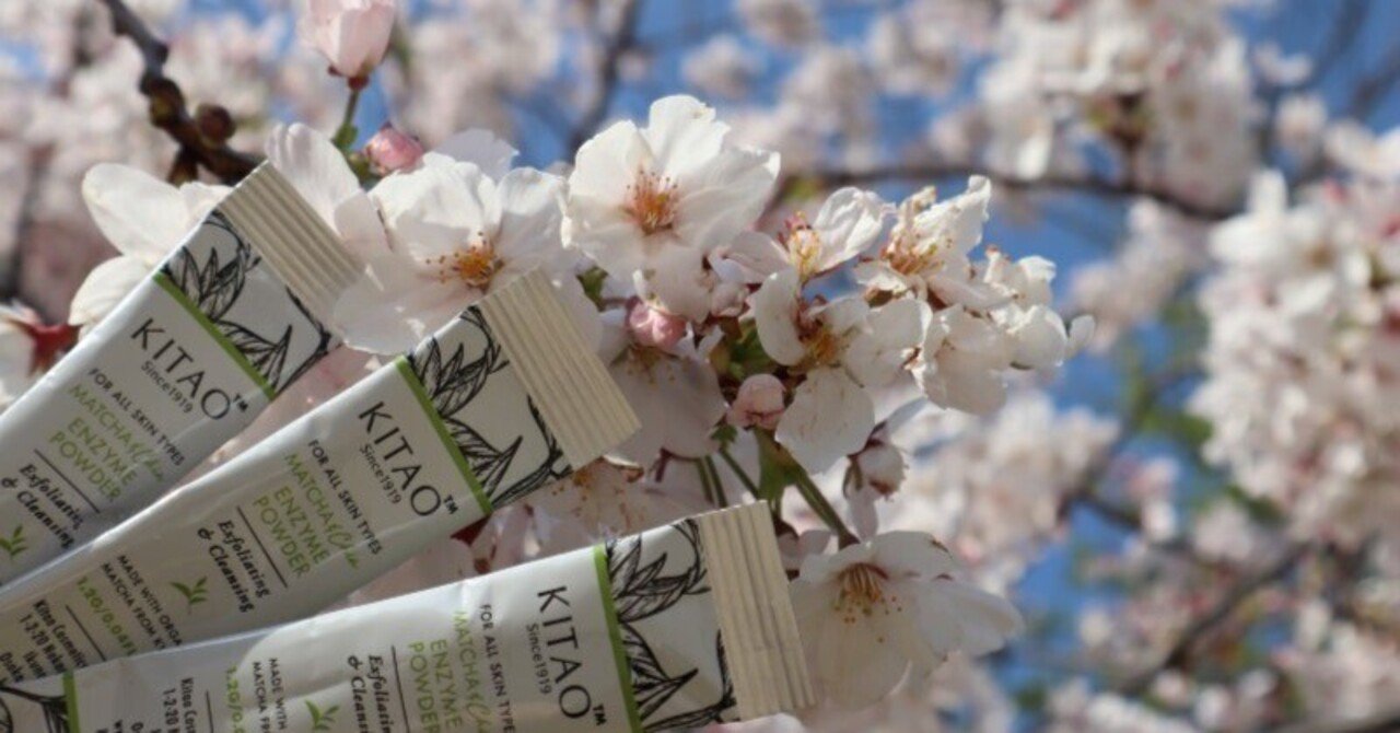 北尾化粧品部はどこにある？｜株式会社 北尾化粧品部