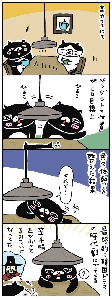 カフェのペンダントの位置｜髙田ナッツu0026オンガク猫団｜note