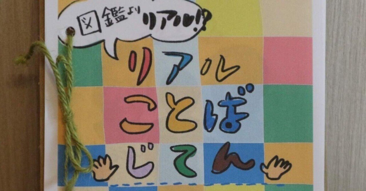 絵本(自作) rectangle_large_type_2_47b34ff