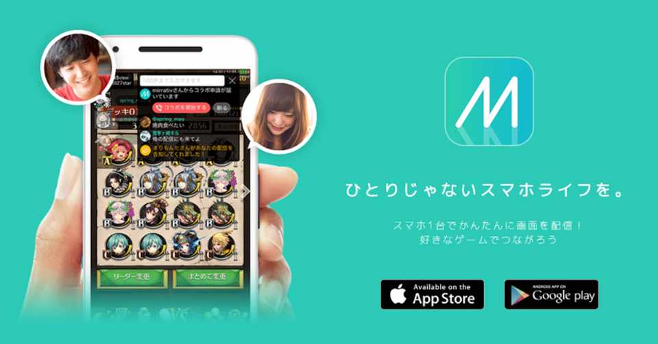 ユーザーを熱狂させるアプリ Mirrativ 何が面白いのか Toricago