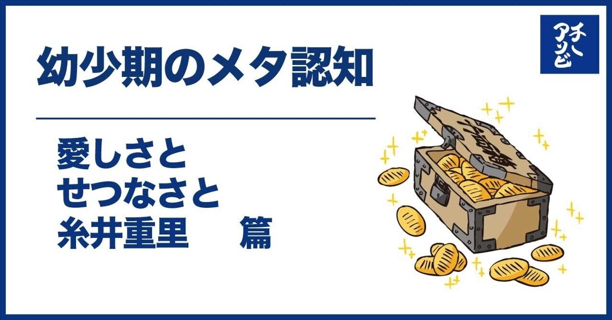 愛しさと〜♪切なさと〜♪糸井重里〜♪ | ⚽杉並のロマニスタ