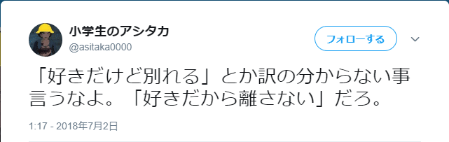 パクツイとは なりすましアカウント酷さ 観測ログ Note