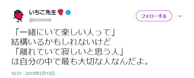 パクツイとは なりすましアカウント酷さ 観測ログ Note