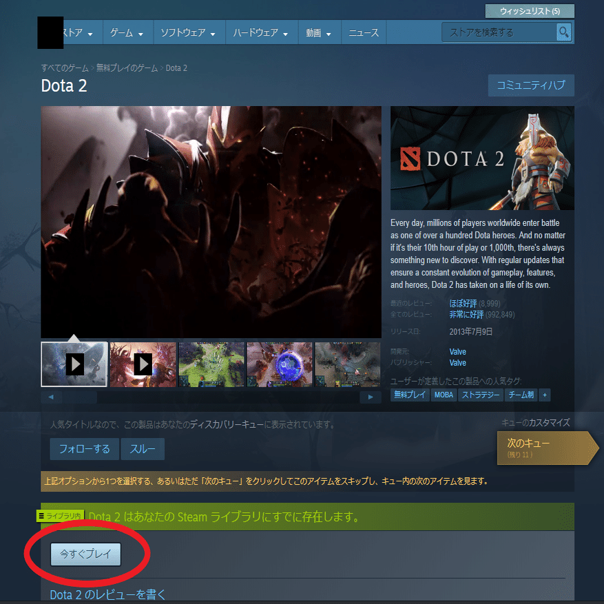 Dota Auto Chessのススメ 操作編 Saru Note