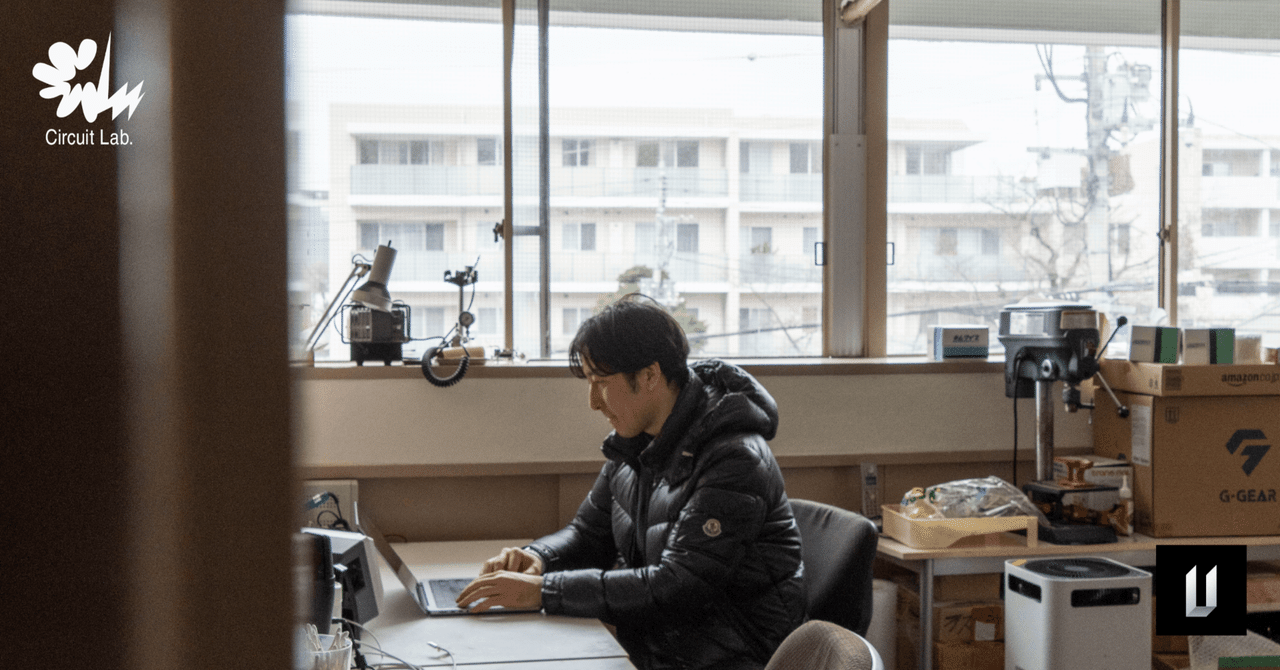 UNIBAチーム紹介:Circuit Lab.チーム〜石を削り出すようにつくる、未だ見ぬ世界🏁🏃♀️🧩