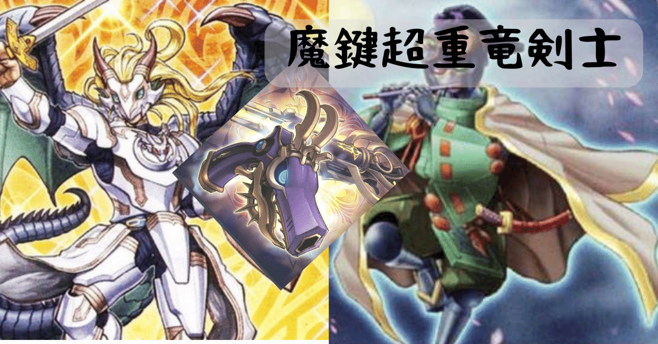 魔鍵超重竜剣士-8妨害の高みへ-|ほげーた 魔鍵超重竜剣士-8妨害の高みへ-|ほげーた