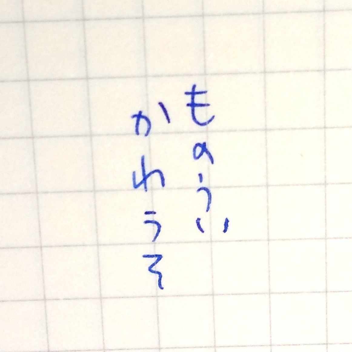 高橋源一郎 ジョン レノン対火星人 懶い河獺a K A ぴぴ Note 高橋源一郎 ジョン レノン対火星人 懶い河獺a K A ぴぴ Note