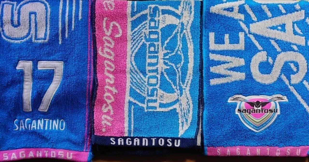 にじJ1クラブコラボ サッカー観戦初心者でも大丈夫！サガン鳥栖ホーム