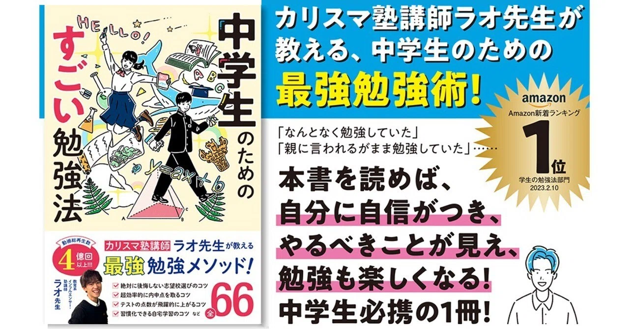 にくにくにくさん☆中3高校受験 5教科 22冊セット☆ 人気塾講師ラオ