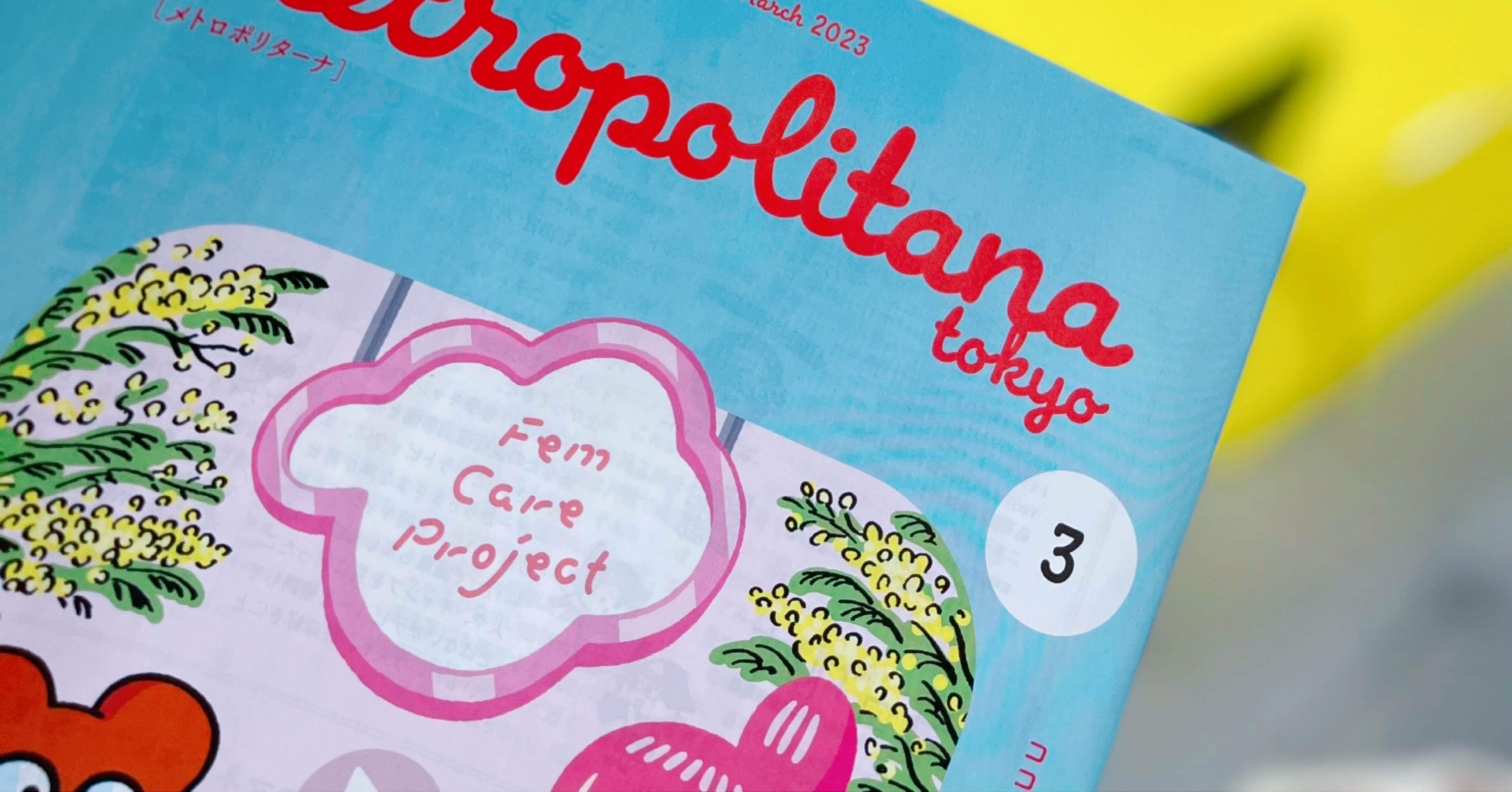 1 ご自愛とごきげん 3月某日 誤り交換日記｜Kana