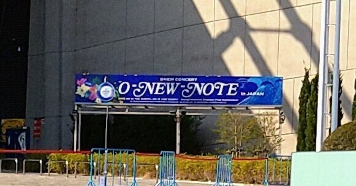 オニュの優しさが心に、香りが身にしみるO-NEW-NOTE in JAPAN