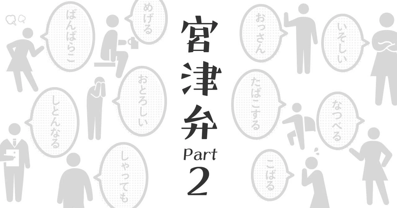 しとん 方言