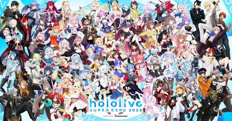 hololive SUPER EXPO 2023 & hololive 4th fes.開催間近！コンセプトや社員の思いをちょっとだけご紹介！