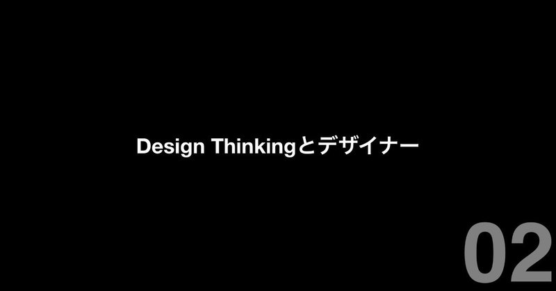 Design_Rationaleのススメ