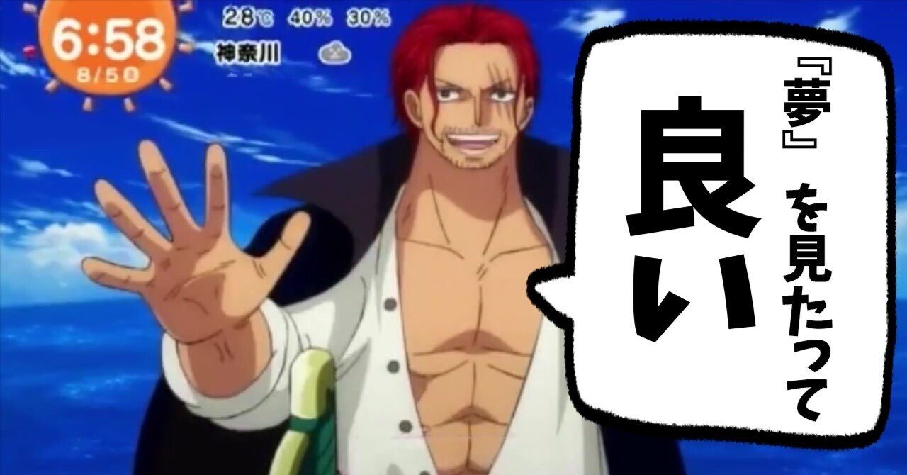 シャンクス なぜウタ？