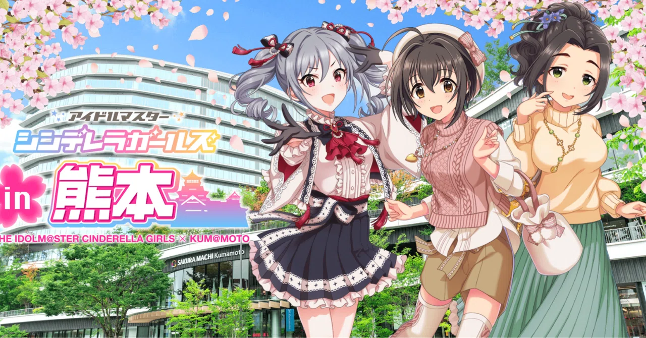 熊本(サクラマチクマモト)へ来てくれるプロデューサーさんへ 熊本(サクラマチクマモト)へ来てくれるプロデューサーさんへ