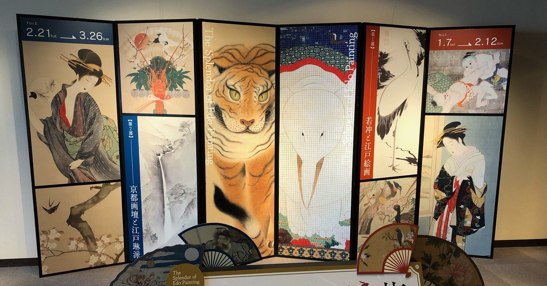 出光美術館『江戸絵画の華 京都画壇と江戸琳派』を見る｜海人（蒔田涼）