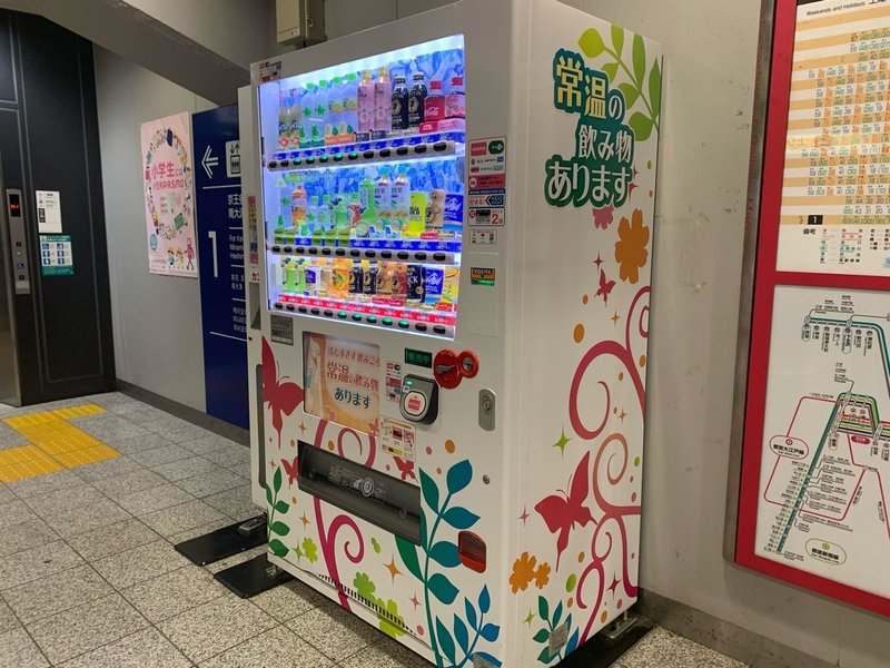常温の飲み物 自販機でありそうでいままで無かった 脇村 隆 Wackey Note 常温の飲み物 自販機でありそうでいままで無かった 脇村 隆 Wackey Note