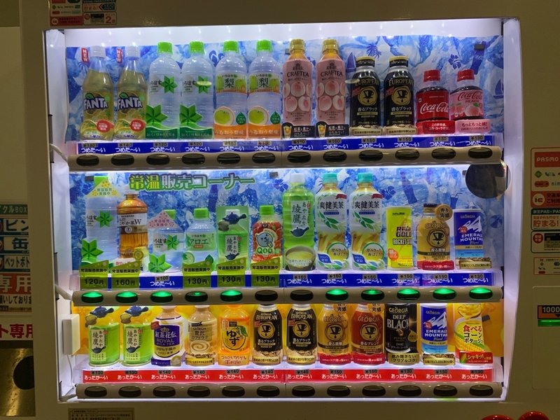 常温の飲み物 自販機でありそうでいままで無かった 脇村 隆 Wackey Note 常温の飲み物 自販機でありそうでいままで無かった 脇村 隆 Wackey Note