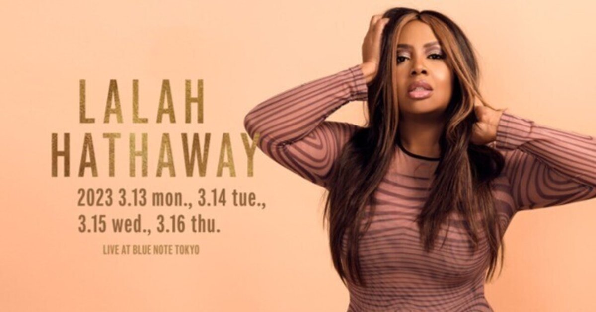 LALAH HATHAWAY / BABY DON'T CRY b/w HEAVEN KNOWS - Breakwell