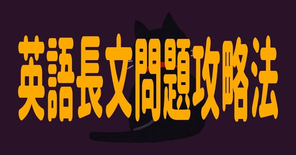 英語長文問題攻略法（001）｜田中健一／田中先生