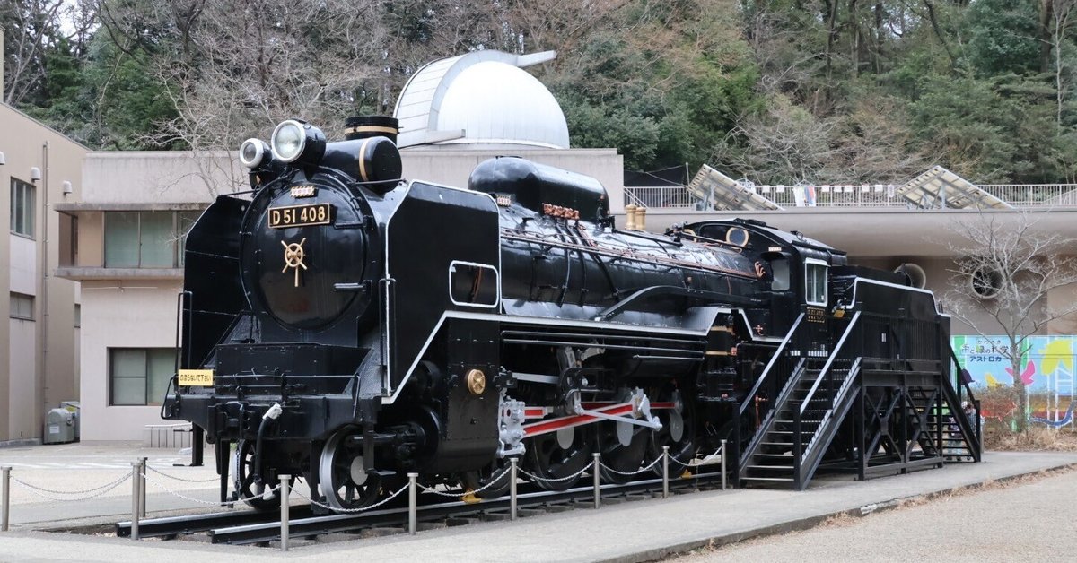 鉄道 D51 限定Suica