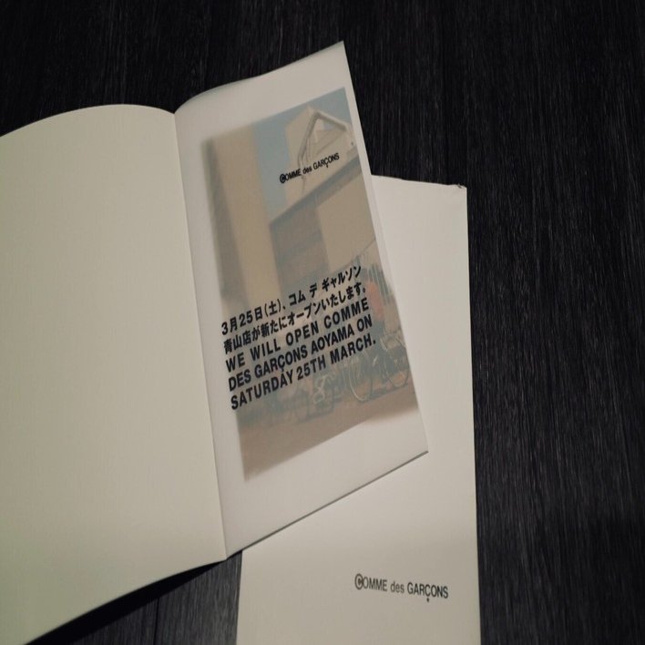 COMME des GARÇONS 1999年青山店改装 two オープン DM COMME des