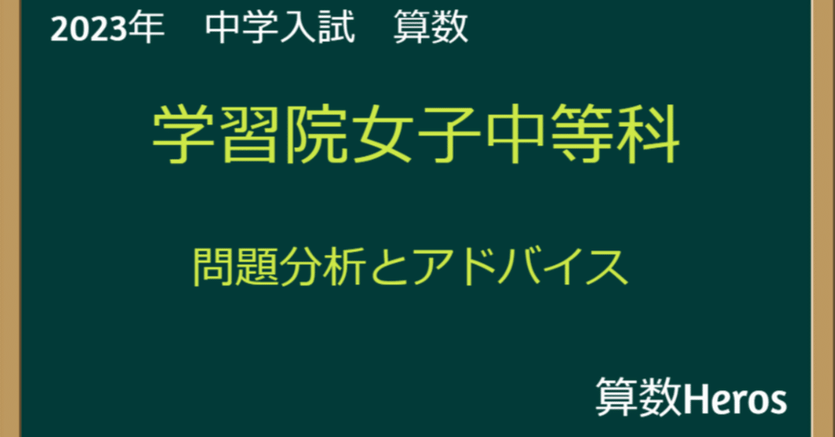 学習院女子中等科 中学過去問シリ－ズ ２６年度用 Amazon.co.jp: 学習院女子中等科 2026年度用 5年間（＋3年間HP