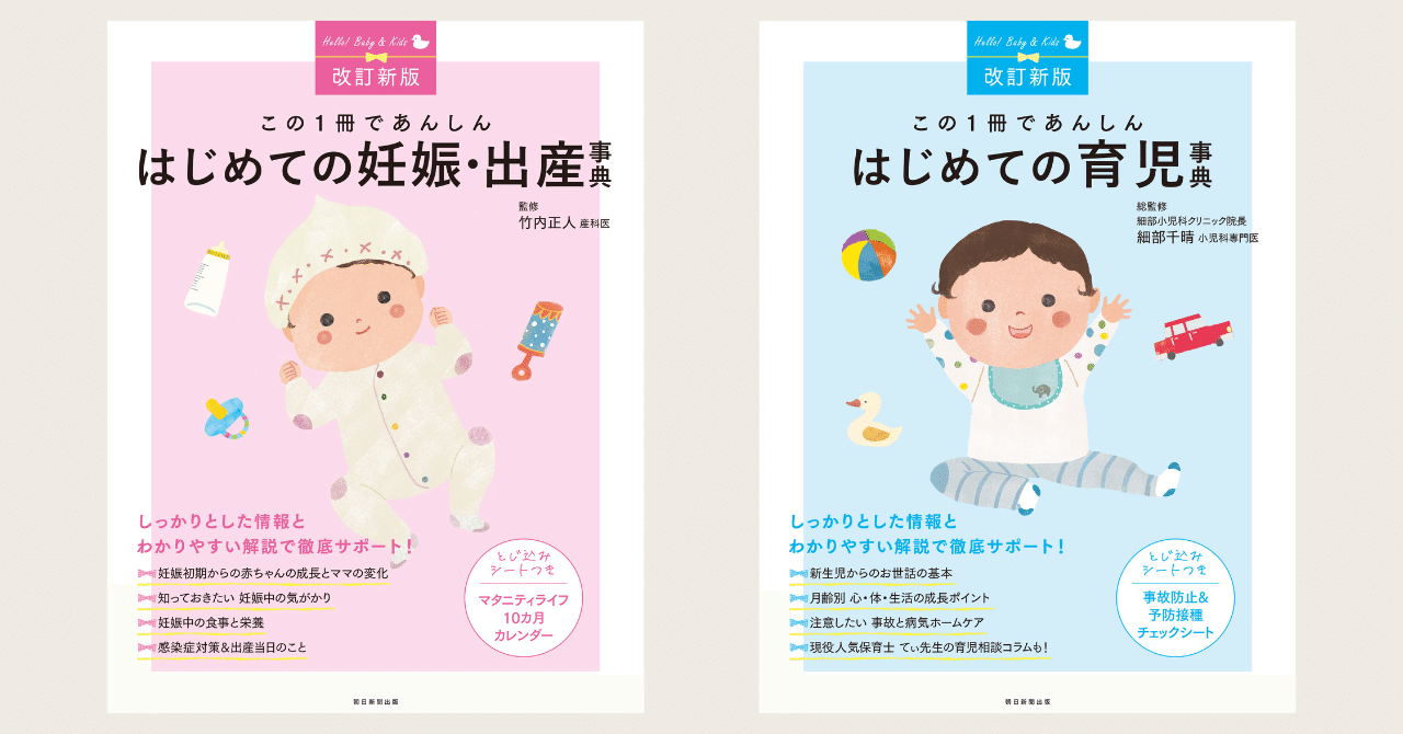3/7発売】初めてママになる人のための「この1冊であんしん」シリーズが