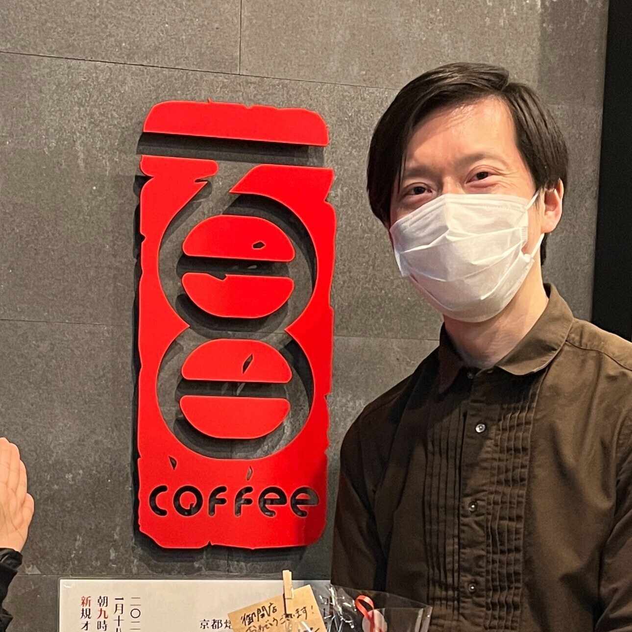 カフェ・ヴィーニョ・ロッソ｜京都焙煎 佰荳屋